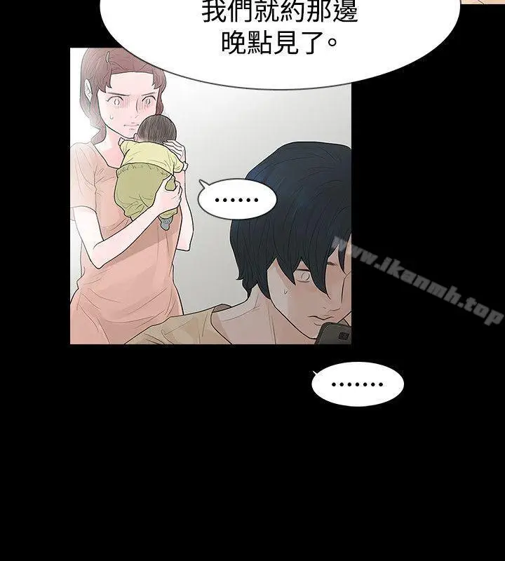 漫画《玩火》第55话第18张图