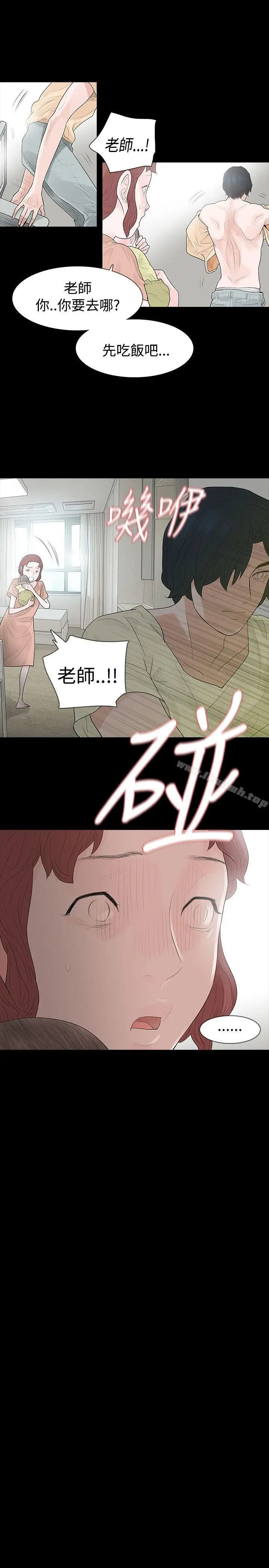 漫画《玩火》第55话第19张图