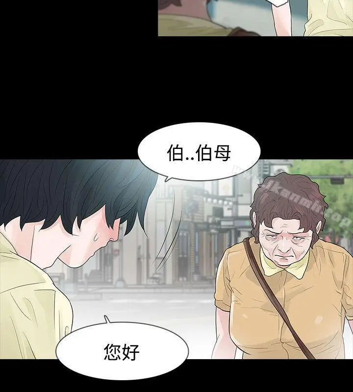漫画《玩火》第55话第24张图