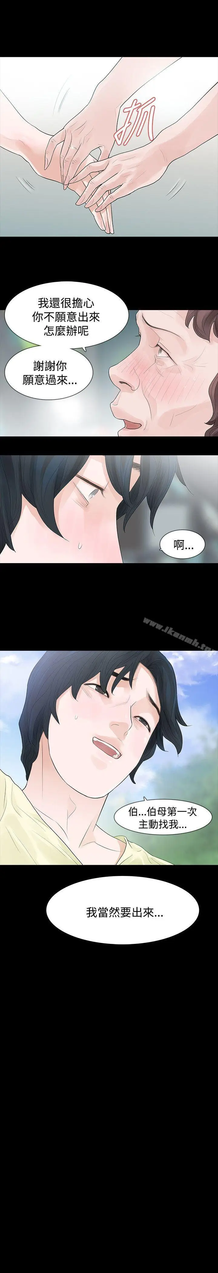 漫画《玩火》第55话第25张图
