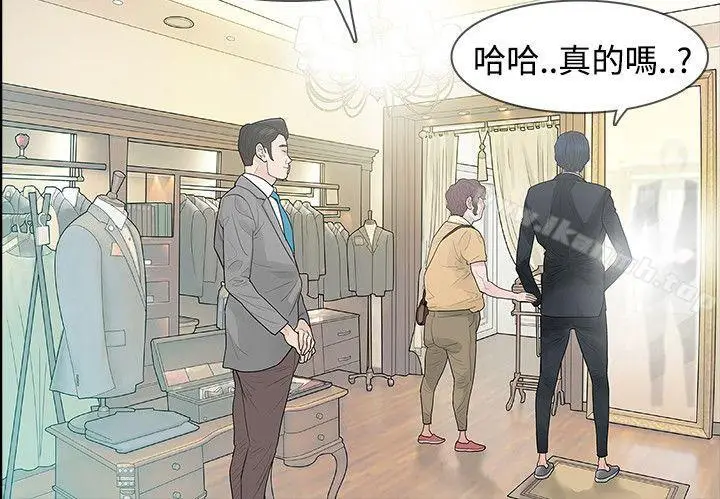 漫画《玩火》第55话第28张图