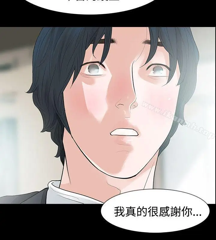 漫画《玩火》第55话第32张图