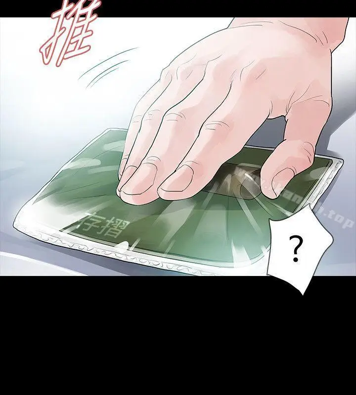 漫画《玩火》第55话第34张图