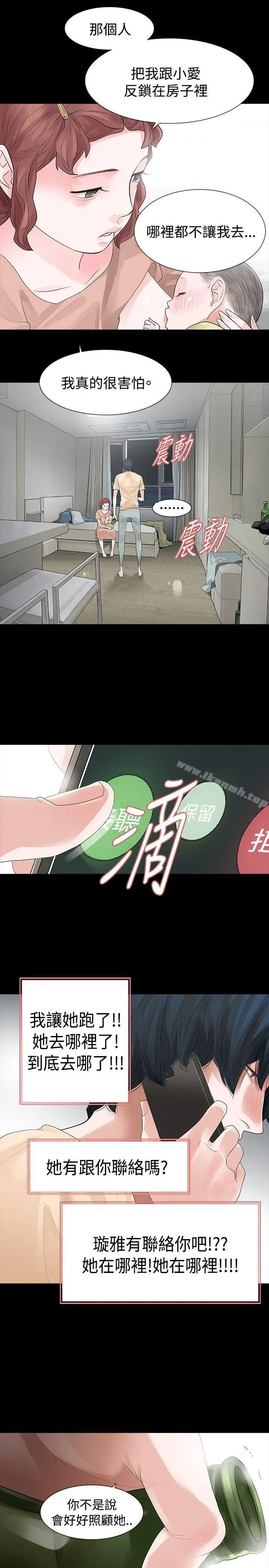 漫画《玩火》第55话第7张图