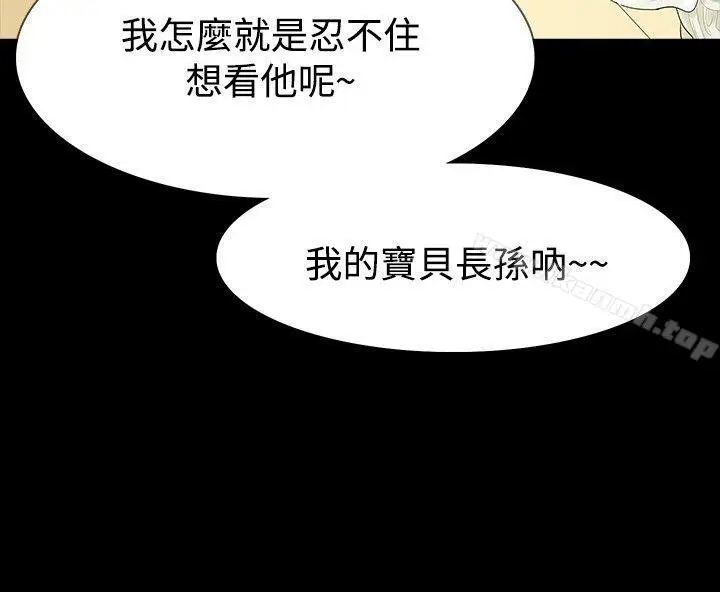 漫画《玩火》第56话第11张图