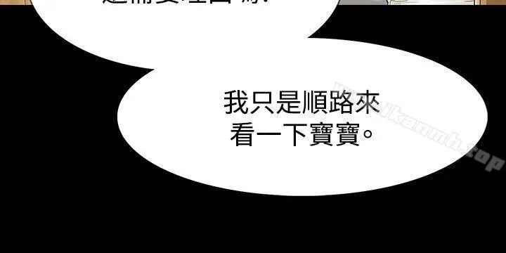漫画《玩火》第56话第15张图