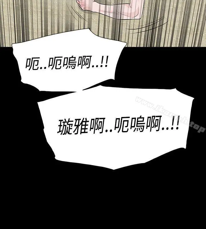 漫画《玩火》第56话第24张图