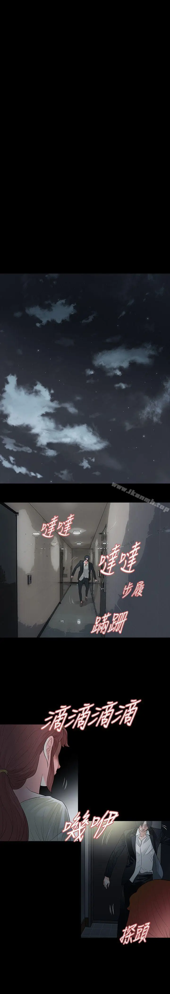 漫画《玩火》第56话第25张图