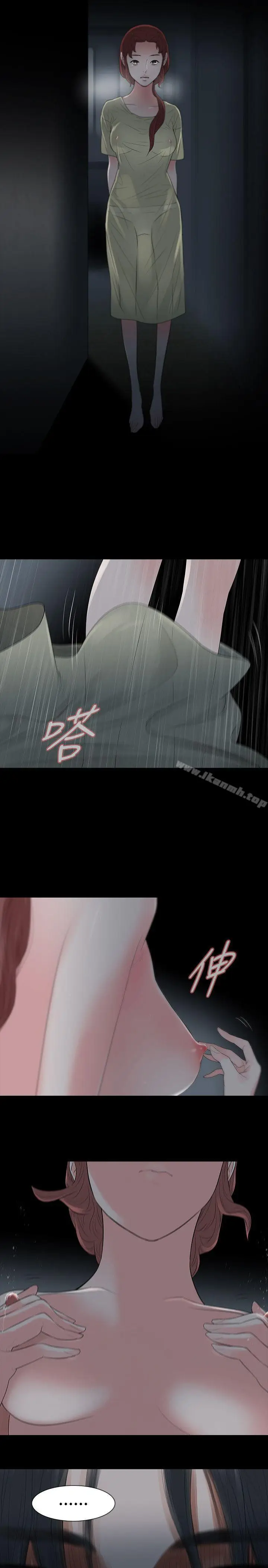 漫画《玩火》第56话第27张图
