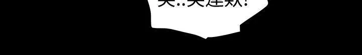 漫画《玩火》第56话第5张图
