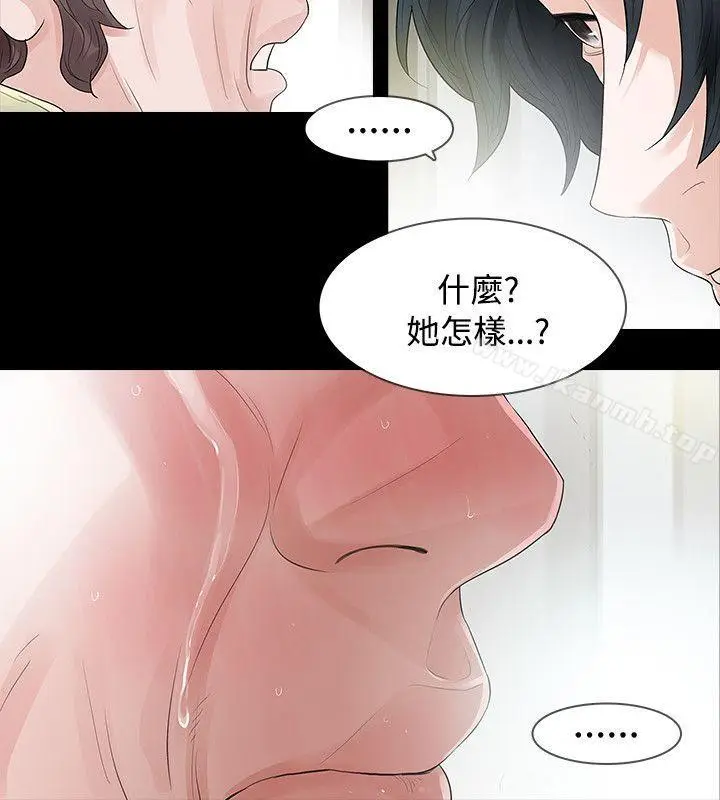 漫画《玩火》第56话第9张图