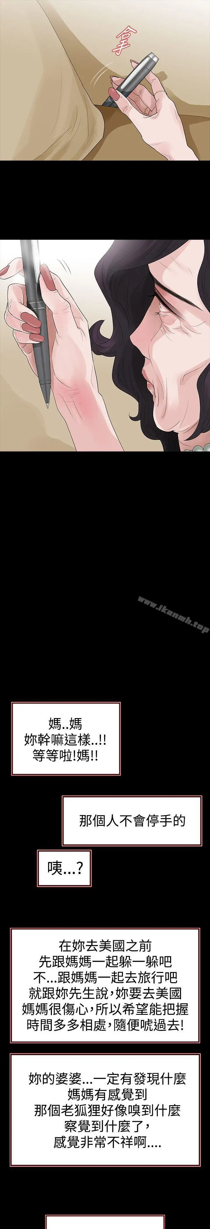 漫画《玩火》第57话第17张图