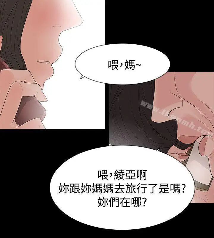 漫画《玩火》第57话第26张图