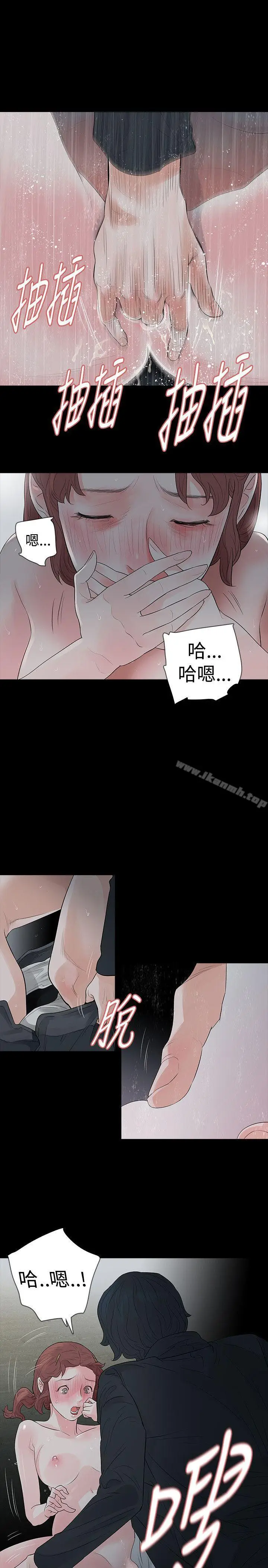 漫画《玩火》第57话第5张图