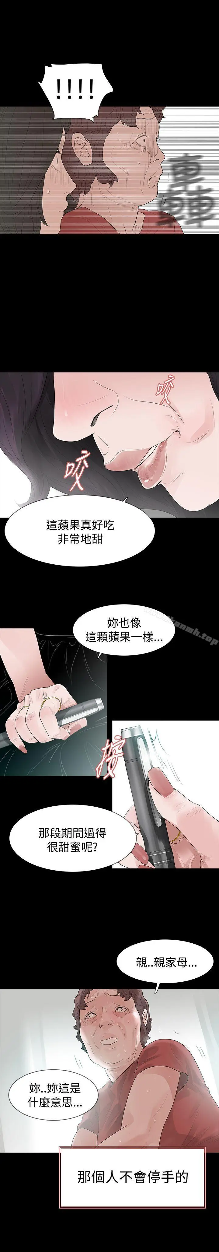 漫画《玩火》第58话第10张图