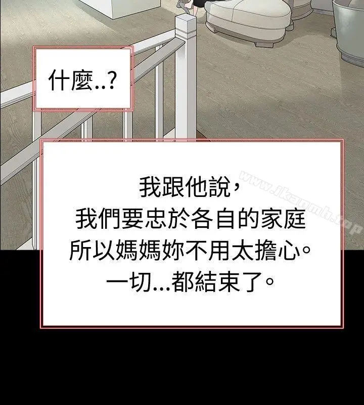 漫画《玩火》第58话第12张图