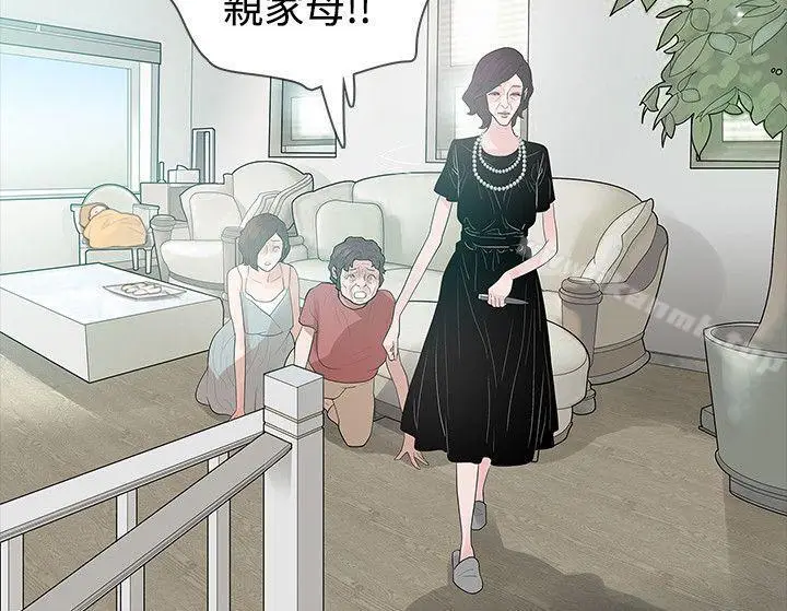 漫画《玩火》第58话第16张图