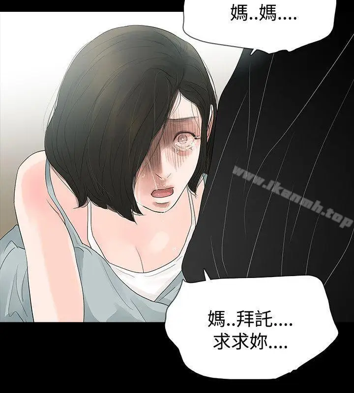 漫画《玩火》第58话第18张图