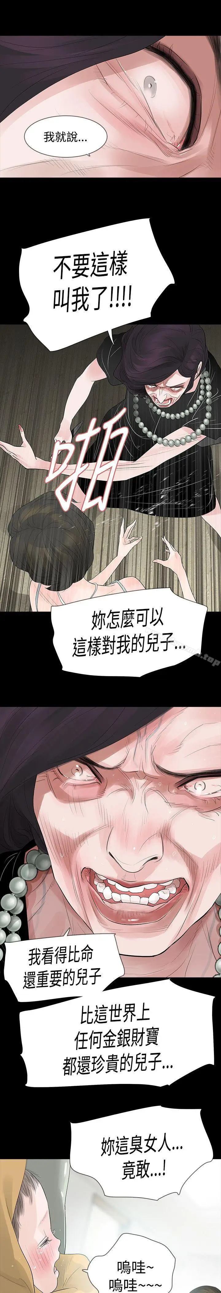 漫画《玩火》第58话第19张图