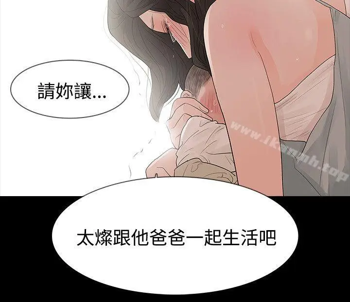 漫画《玩火》第58话第22张图
