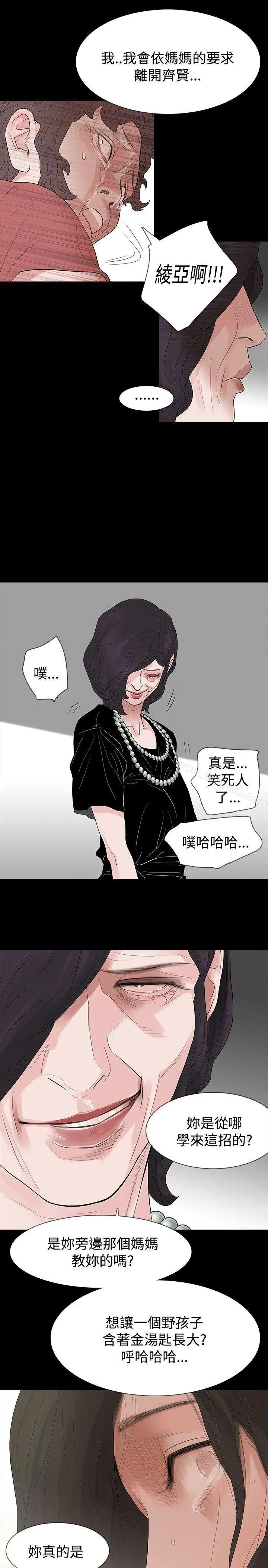 漫画《玩火》第58话第23张图