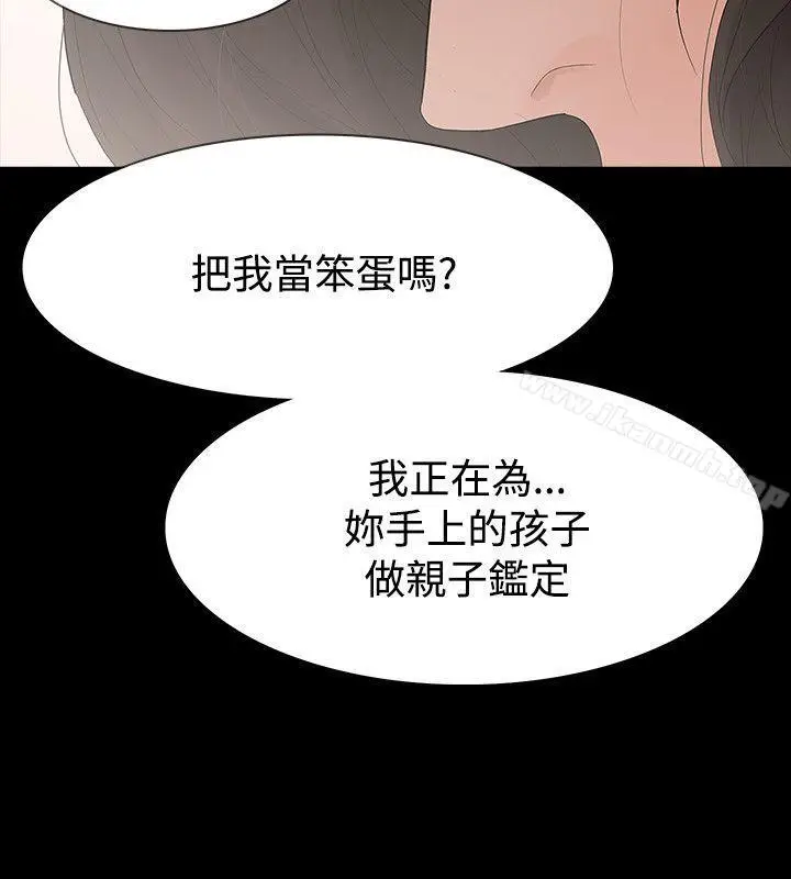 漫画《玩火》第58话第24张图