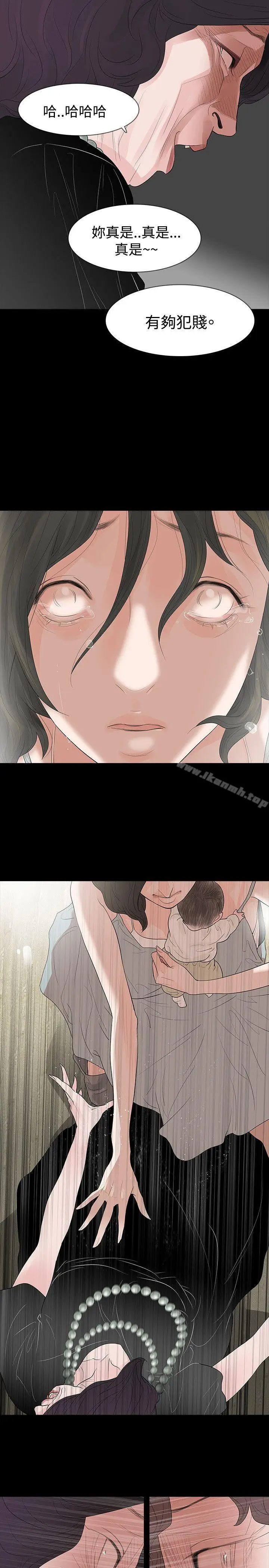 漫画《玩火》第58话第25张图