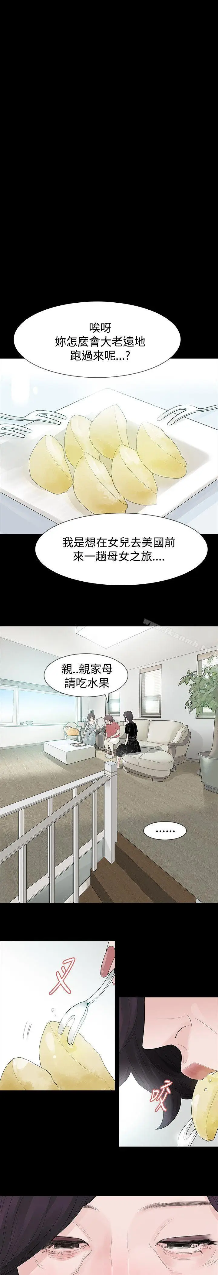 漫画《玩火》第58话第6张图