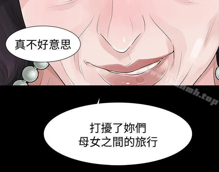 漫画《玩火》第58话第7张图