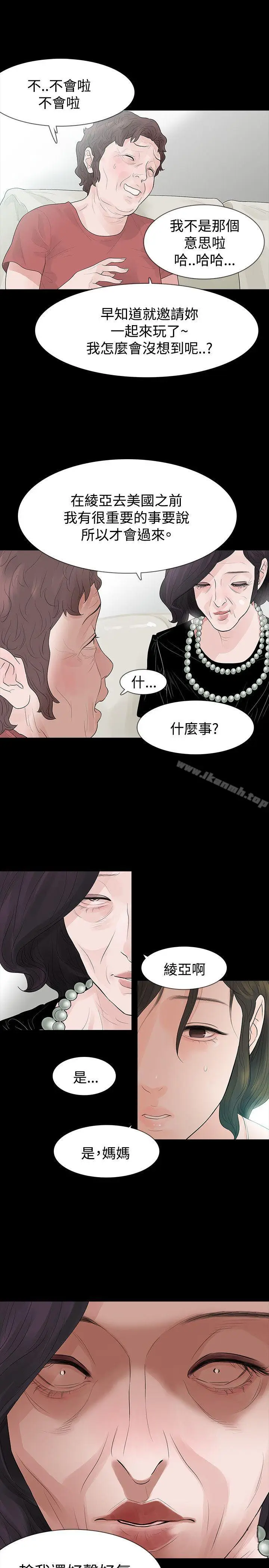 漫画《玩火》第58话第8张图