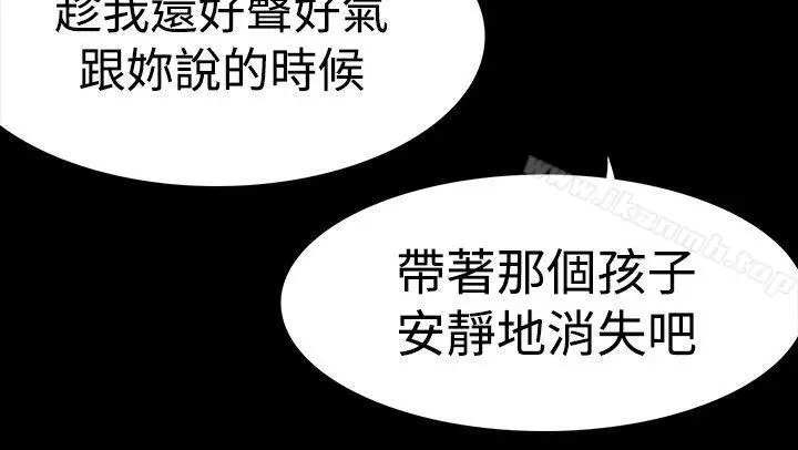 漫画《玩火》第58话第9张图