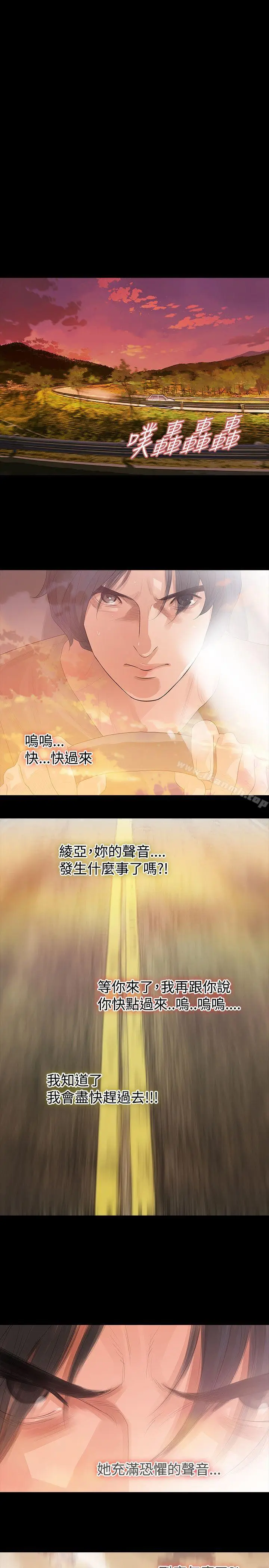 漫画《玩火》第59话第11张图