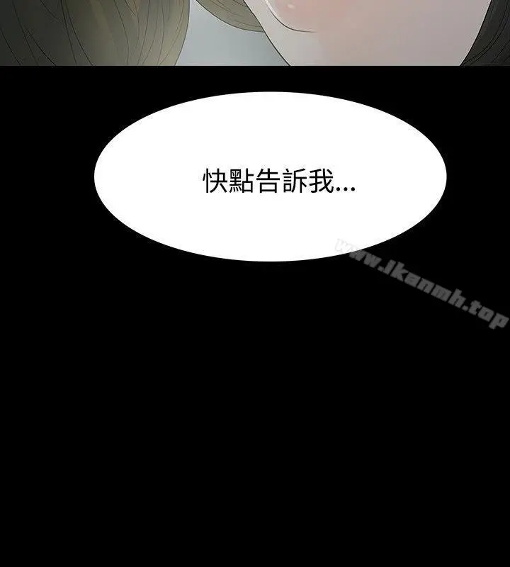 漫画《玩火》第59话第22张图