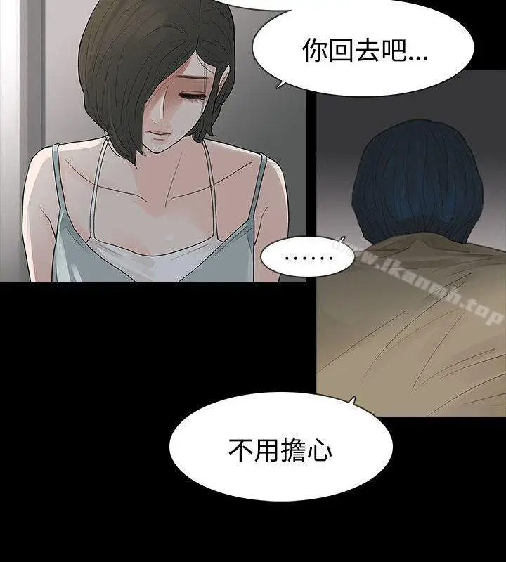 漫画《玩火》第59话第24张图