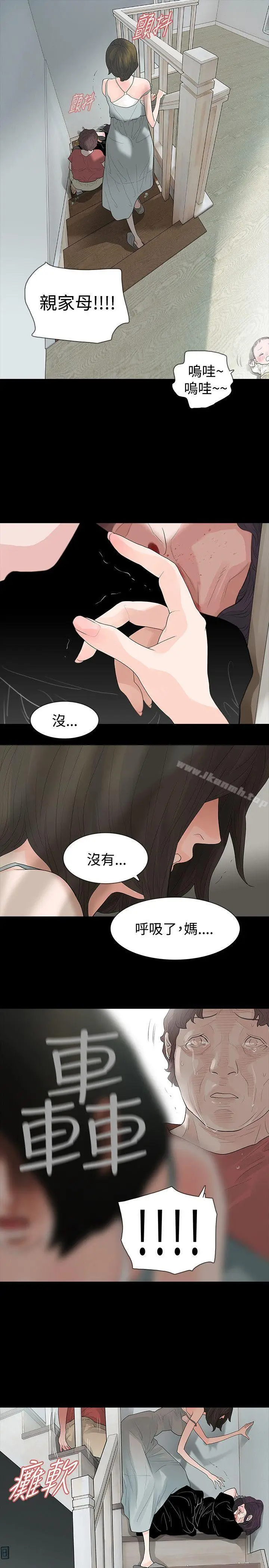 漫画《玩火》第59话第7张图