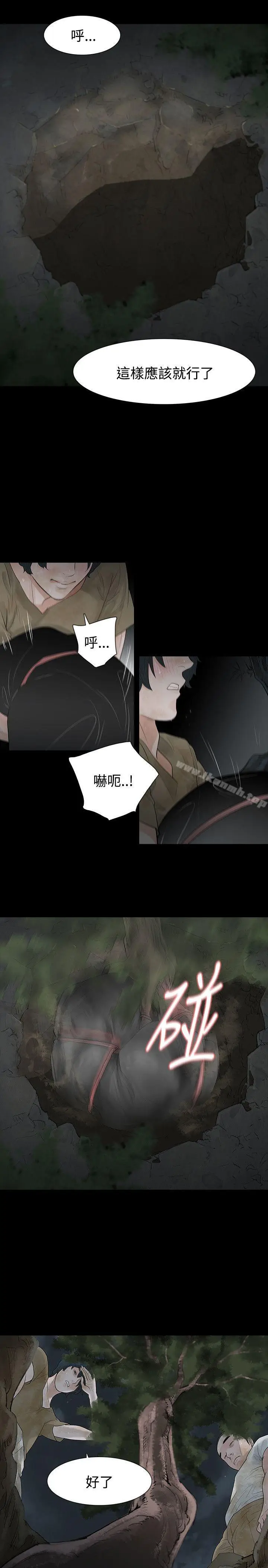 漫画《玩火》第60话第11张图