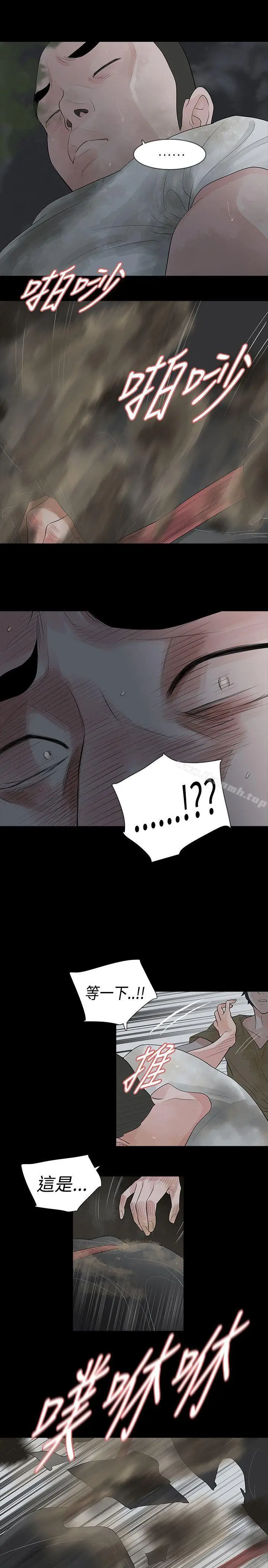 漫画《玩火》第60话第13张图