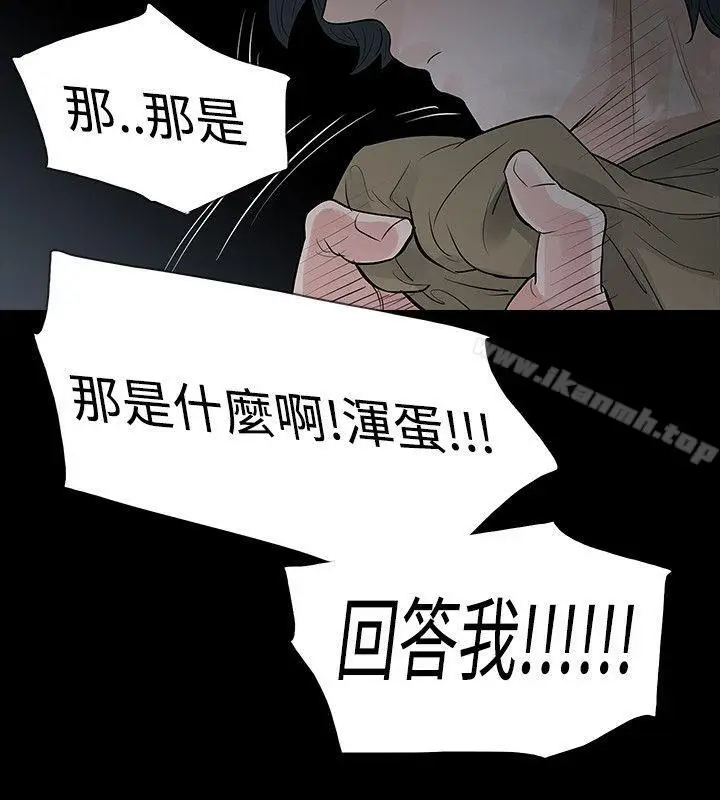 漫画《玩火》第60话第16张图