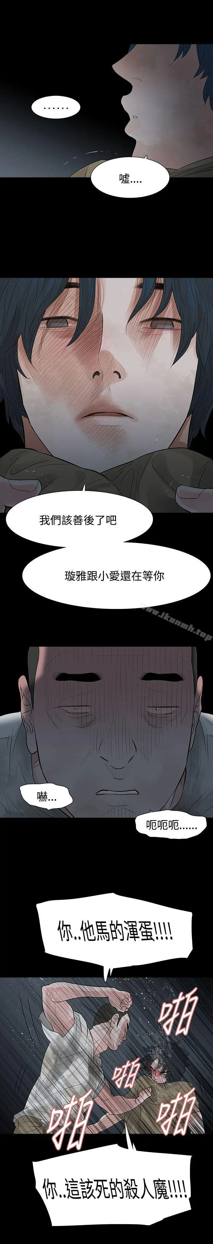 漫画《玩火》第60话第17张图