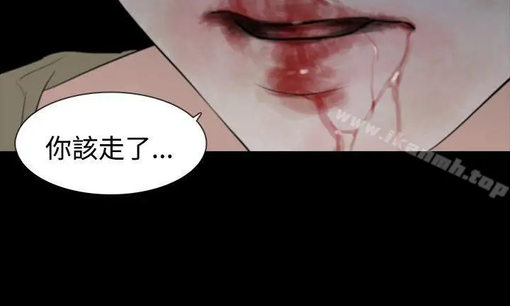漫画《玩火》第60话第20张图