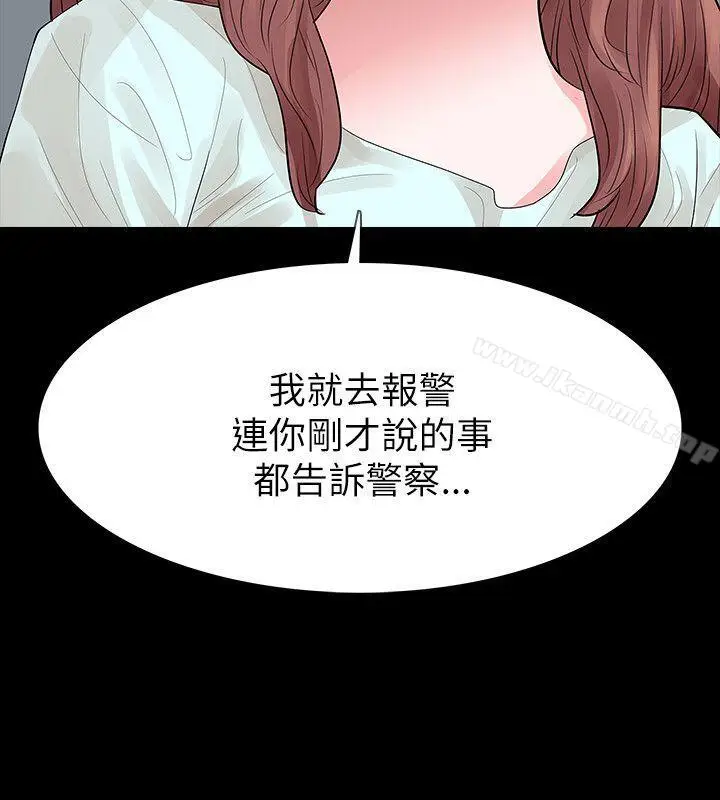 漫画《玩火》第61话第13张图