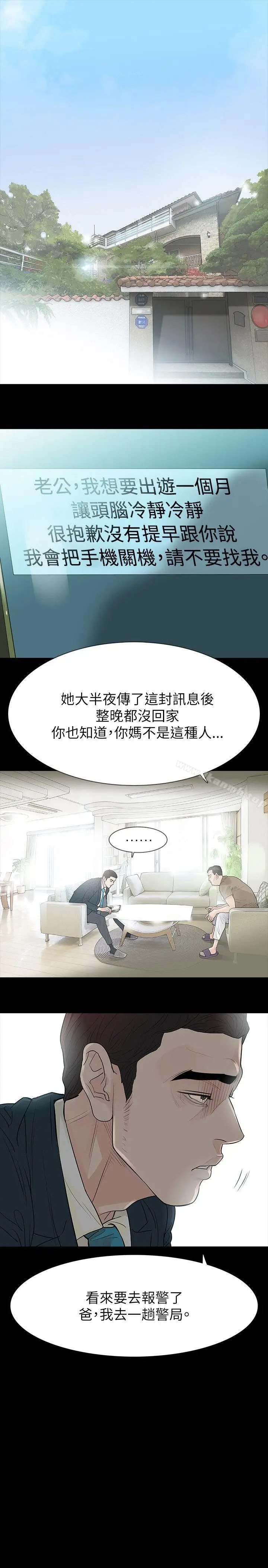 漫画《玩火》第61话第16张图