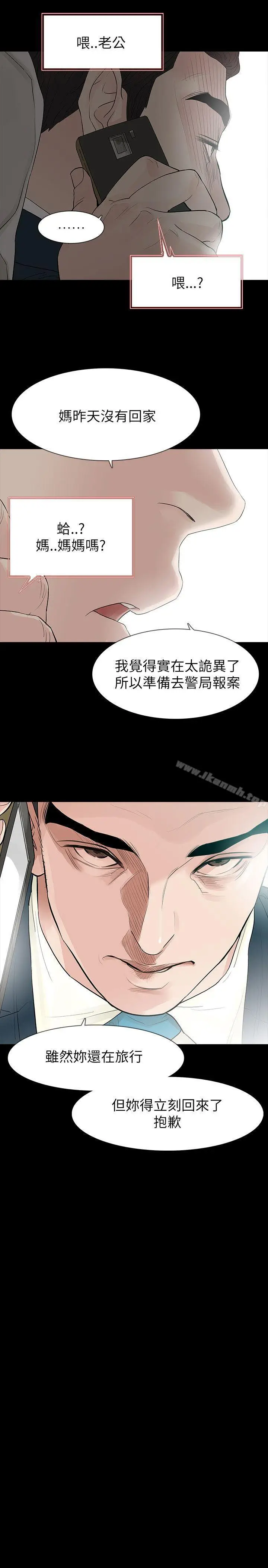 漫画《玩火》第61话第20张图