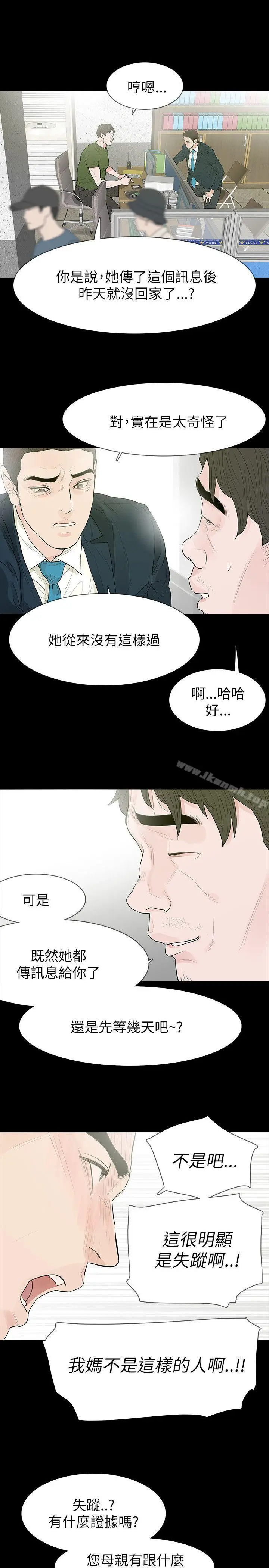 漫画《玩火》第61话第22张图