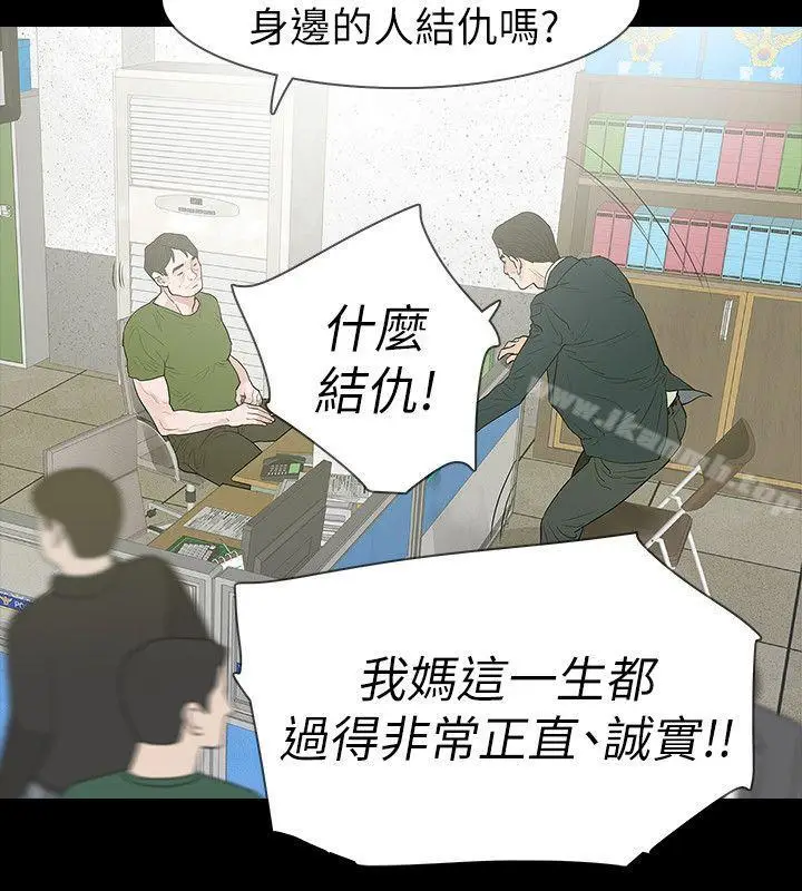 漫画《玩火》第61话第23张图