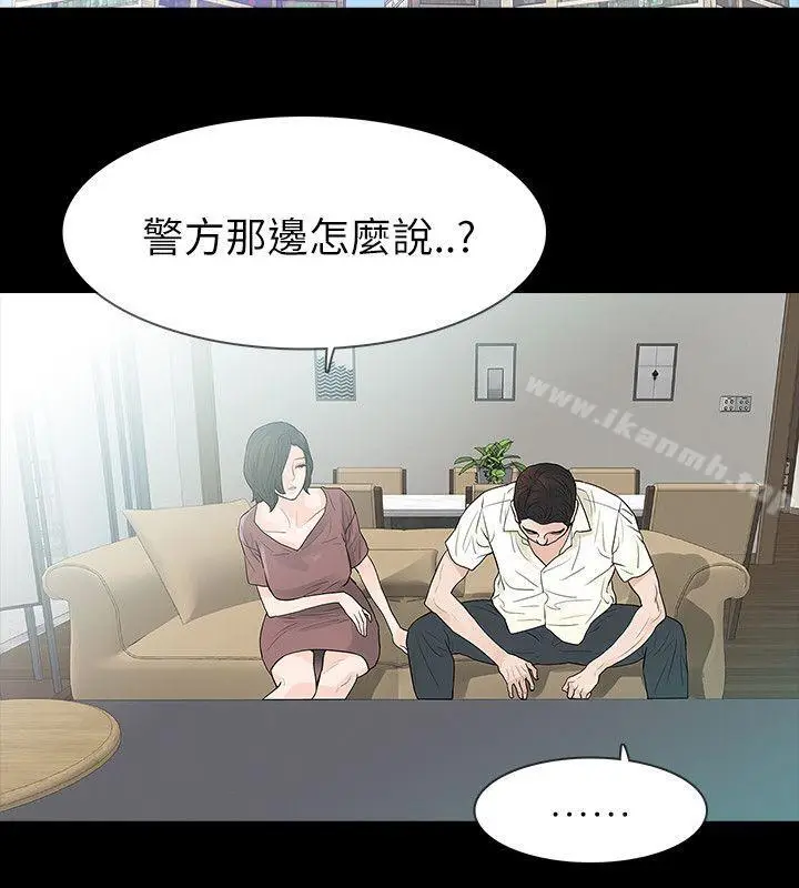 漫画《玩火》第61话第25张图