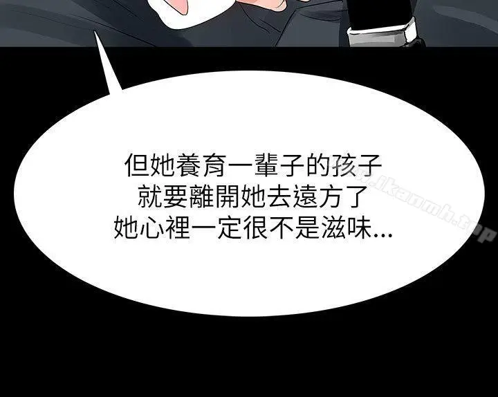 漫画《玩火》第61话第27张图