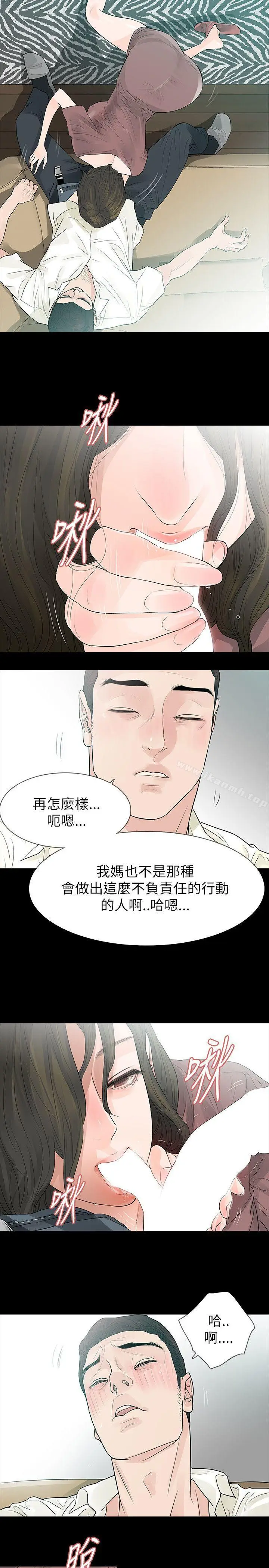 漫画《玩火》第61话第28张图