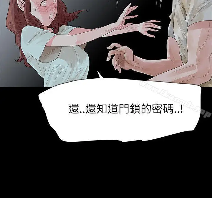 漫画《玩火》第61话第4张图