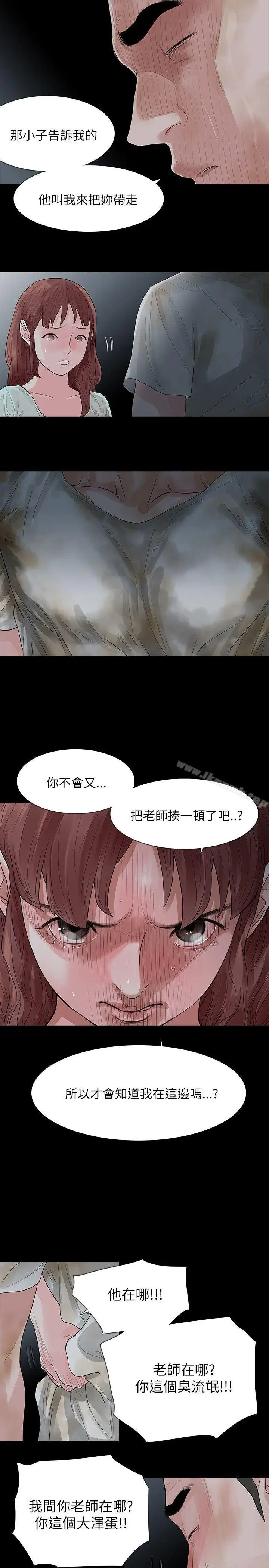 漫画《玩火》第61话第5张图